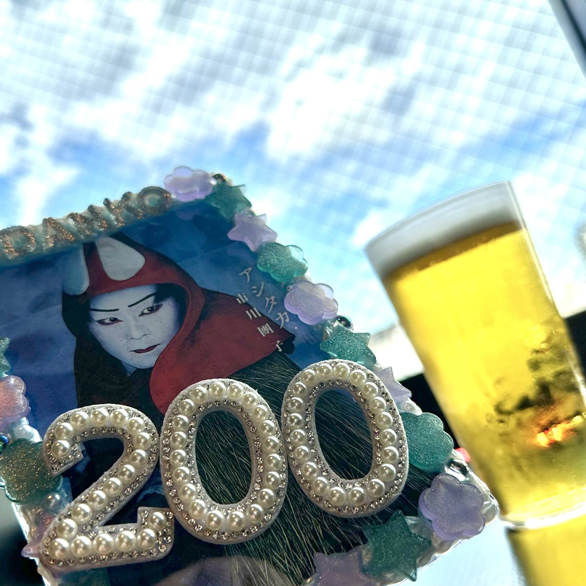 tsuki_tsukimi's tweet photo. わたくし本日から夏休みに入らせていただきます

初日から
・猿紫さんお誕生日
・團子ちゃん宙乗り200回
・芸能きわみ堂
なんておめでたいスタート🍺

明日からは森、森、歌舞伎座を挟みまた森へ🌳
よろしくお願いいたします🏃‍♀️ https://t.co/uK7alIskWy