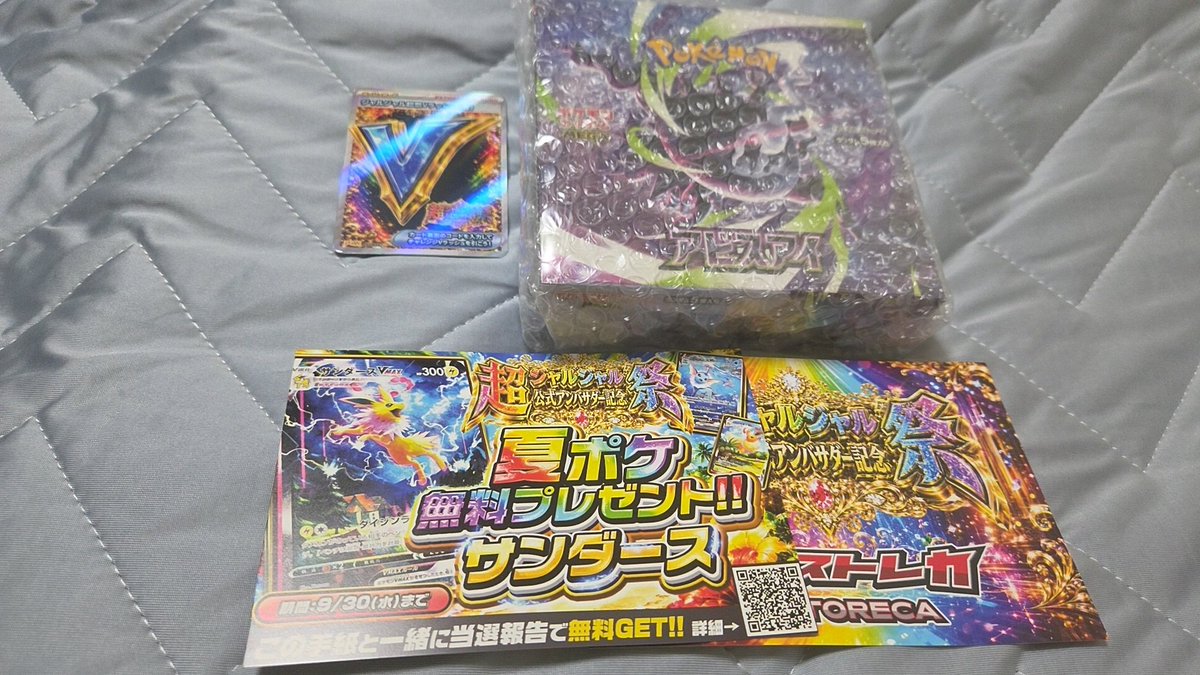 hakeunit's tweet photo. BOX確定ガチャのアビスアイも来た！

エクストレカ（＠extoreca）でゲットしました！

#エクストレカ当選報告 https://t.co/gm2YkrfJYT