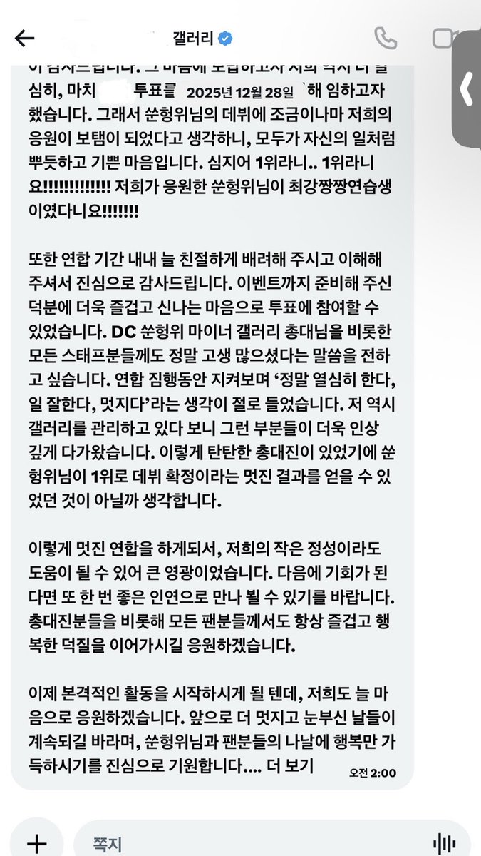 iaiyu_'s tweet photo. 그.. 내가.. 일년동안 쑨을 조아하면서 진짜 너무너무 많은 일들이잇엇는데……...
(여기서부터개순덕트윗주의..)
여자가 사랑을 하면 어디까지 무모해질수잇나를 본 것 가틈.. 내가 하도 벌린 일들이 많아서 그냥 원래 쪈이라는 여자는 저러케 사랑을 하는 여자군아.. 생각할 수도 잇지만 진짜진짜 x니고ㅜㅜ 나도 진ㅈㅏ 처음이야아…,

팬미팅공지뜨자마자 남자울리고시퍼서 냅다까라 에버라인에 ppt 9장짜리 제안서 만들어보내고..(사실 난 할 줄 아는게 없어서 친구들이 고생함ㅎ.ㅎ) 

팬미팅끝나고 쑨헝위라는님을 너무너무사랑하게 된 나머지 쪈생처음으로 중국으로 나를결심햇ㅅ는데 상하이 팬미팅 일주일 전에 여권만료된걸알게돼서 회사 역사내지하철증사부스에서 급하게 사진찍은담에 점심시간에 구청가서 여권발급 등기수령으로 이틀만에 받은후 팬미팅 당일 하루 연차 내고 상하이당일치기햇고…

일주일 뒤에 남자 홈레이스 출연한대서 나 포함 갤스텝 경험도 아무도 업는.. 단지 쑨을 사랑하는 여자들 넷이 모여 얼렁뚱땅시작한홈레마갤도 잇엇고 ,, 
  ㄴ 개쪈이 이날 파이널방청에서 너무 처울어서 다끝나고 나오는데 어떤 몰르는 뚜러니팬분이 <헝위 진짜 좋아하시나봐요..> 라고 하심….. (네.. ♡)

보이즈2플래닛 쑨헝위 연습생을 지나 모디세이 헝위가 되기까지의 기간동안 쑨 덕에 다채로운 하루하루들을 보냇고 정말ㄹ 마음맞는 조은친구들도 마니생기고 진짜 마니 행복함 ..

그냥 무엇보다 내가 팬미팅이벤트영상 마지막 편지에 적엇던 더 오래보고 자주보자고 햇던 약속을 지킬 수 잇어서 매일매일이 더 달콤한것가태…

본 지 일년도 지낫고.. 요즘은 또 자주 보기도하고.. 부득이한 동갑이슈때매 그냥 둘 다 서로 야 너 해도.. 그래도! 
여전히 쑨헝위 #넌진짜내꺼중에최고 ♥︎