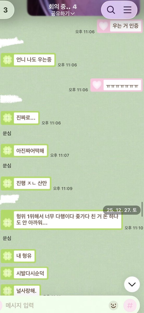 iaiyu_'s tweet photo. 그.. 내가.. 일년동안 쑨을 조아하면서 진짜 너무너무 많은 일들이잇엇는데……...
(여기서부터개순덕트윗주의..)
여자가 사랑을 하면 어디까지 무모해질수잇나를 본 것 가틈.. 내가 하도 벌린 일들이 많아서 그냥 원래 쪈이라는 여자는 저러케 사랑을 하는 여자군아.. 생각할 수도 잇지만 진짜진짜 x니고ㅜㅜ 나도 진ㅈㅏ 처음이야아…,

팬미팅공지뜨자마자 남자울리고시퍼서 냅다까라 에버라인에 ppt 9장짜리 제안서 만들어보내고..(사실 난 할 줄 아는게 없어서 친구들이 고생함ㅎ.ㅎ) 

팬미팅끝나고 쑨헝위라는님을 너무너무사랑하게 된 나머지 쪈생처음으로 중국으로 나를결심햇ㅅ는데 상하이 팬미팅 일주일 전에 여권만료된걸알게돼서 회사 역사내지하철증사부스에서 급하게 사진찍은담에 점심시간에 구청가서 여권발급 등기수령으로 이틀만에 받은후 팬미팅 당일 하루 연차 내고 상하이당일치기햇고…

일주일 뒤에 남자 홈레이스 출연한대서 나 포함 갤스텝 경험도 아무도 업는.. 단지 쑨을 사랑하는 여자들 넷이 모여 얼렁뚱땅시작한홈레마갤도 잇엇고 ,, 
  ㄴ 개쪈이 이날 파이널방청에서 너무 처울어서 다끝나고 나오는데 어떤 몰르는 뚜러니팬분이 <헝위 진짜 좋아하시나봐요..> 라고 하심….. (네.. ♡)

보이즈2플래닛 쑨헝위 연습생을 지나 모디세이 헝위가 되기까지의 기간동안 쑨 덕에 다채로운 하루하루들을 보냇고 정말ㄹ 마음맞는 조은친구들도 마니생기고 진짜 마니 행복함 ..

그냥 무엇보다 내가 팬미팅이벤트영상 마지막 편지에 적엇던 더 오래보고 자주보자고 햇던 약속을 지킬 수 잇어서 매일매일이 더 달콤한것가태…

본 지 일년도 지낫고.. 요즘은 또 자주 보기도하고.. 부득이한 동갑이슈때매 그냥 둘 다 서로 야 너 해도.. 그래도! 
여전히 쑨헝위 #넌진짜내꺼중에최고 ♥︎