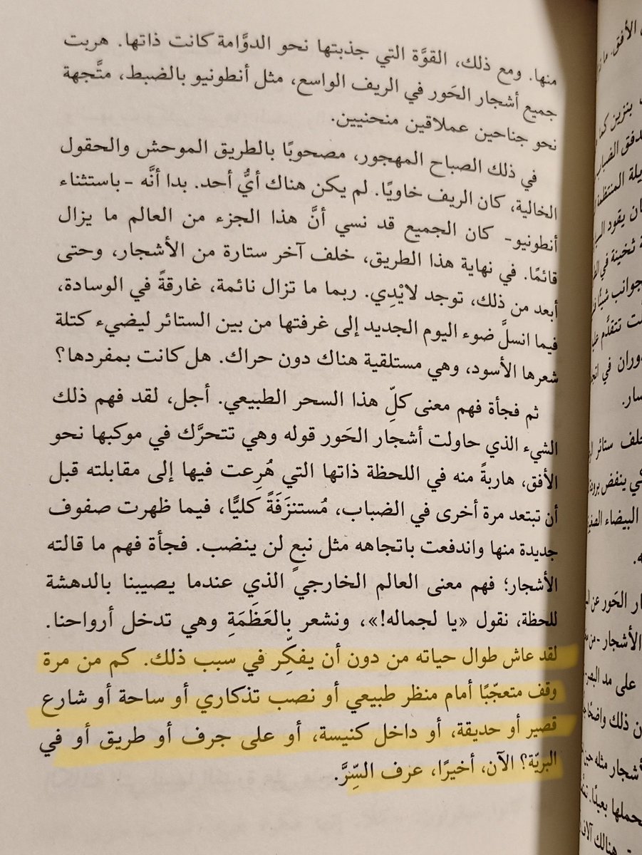 HAAbooks's tweet photo. يضرب الحب شو بيذل 🙂‍↔️😌🫠 يضرب الحب 

#القراءة_الحالية مع الأدب الإيطالي وبحب أوي الروايات اللي على نفس نمط شيطنات الطفلة الخبيثة.. 😈😈😈 https://t.co/FVxCFpMfVm