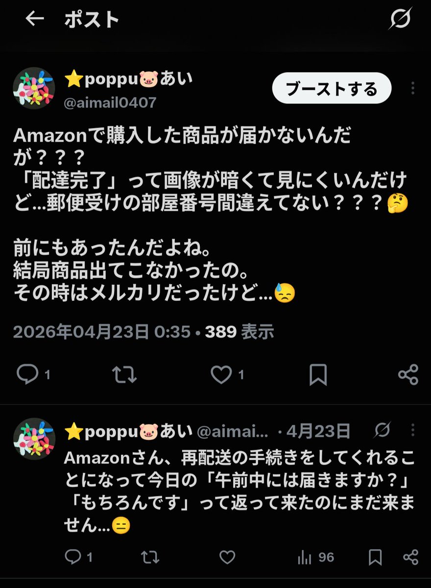 aimail0407's tweet photo. 📸この時届かなかった荷物が再送されて…📦️
その後玄関にも置かれていて…📦️
やっぱり誤配で受け取った人が届けてくれたの？

その品がぬい服の材料。
おかげで倍になり…😅
なのでいつも〝いいね〟をくれるFFさんで、タイミングよく会えた方にはお渡し中🎁
なのでもし…
#GENERATIONS
#GENE_GPP https://t.co/ZDAR1dP45f