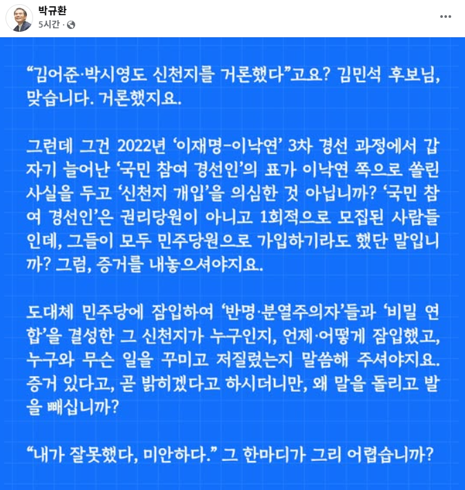oseungheon74297's tweet photo. 박규환 최고위원
오늘은 2개나 올리셨다.

"내가 잘못했다, 미안하다." 그거 하나 못해서... https://t.co/7oOtNIMeBn