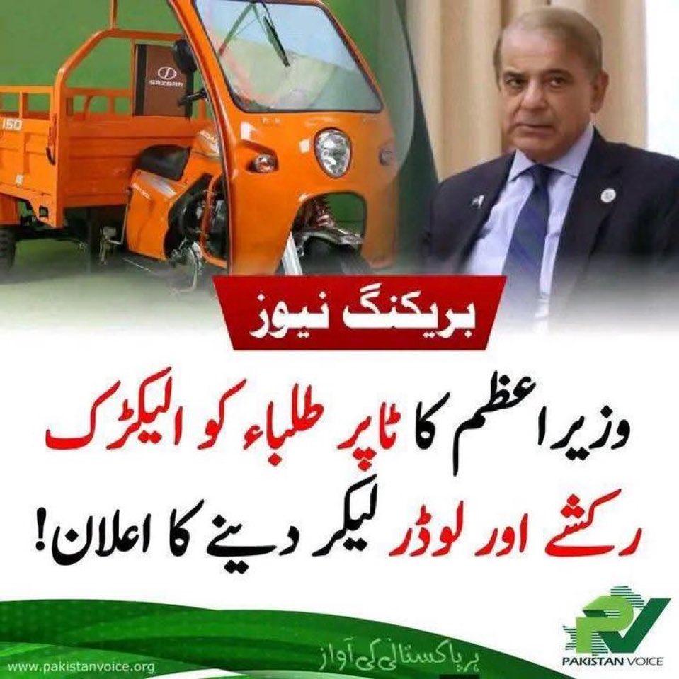 S0UL_2_S0UL's tweet photo. گیٹ نمبر 4 پر الٹے لیٹے 
 شمیم بائی کے  بھکاری  جوکر  نے 
اپنے جاہل  ان پڑھ  ناکارہ  بدکار   بدشکل  بچوں  کو  ملک لوٹ کر  کھلا  دیا
اور  قوم کے پڑھے لکھے  بچوں کے لئے رکشے اور لوڈر  ؟؟ 
تُتے کے بچے  
لعنت ہے ان کو لانے والے مردود غداروں  پر https://t.co/Nta4sRRQjz