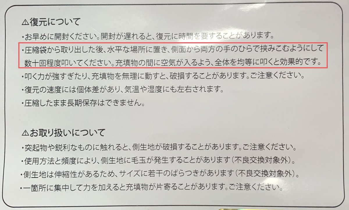 saemon00's tweet photo. ふわふわのｽﾋﾟｷが届いたので説明書通りに #ｽﾋﾟｷ https://t.co/wQ1PA7Cl6M