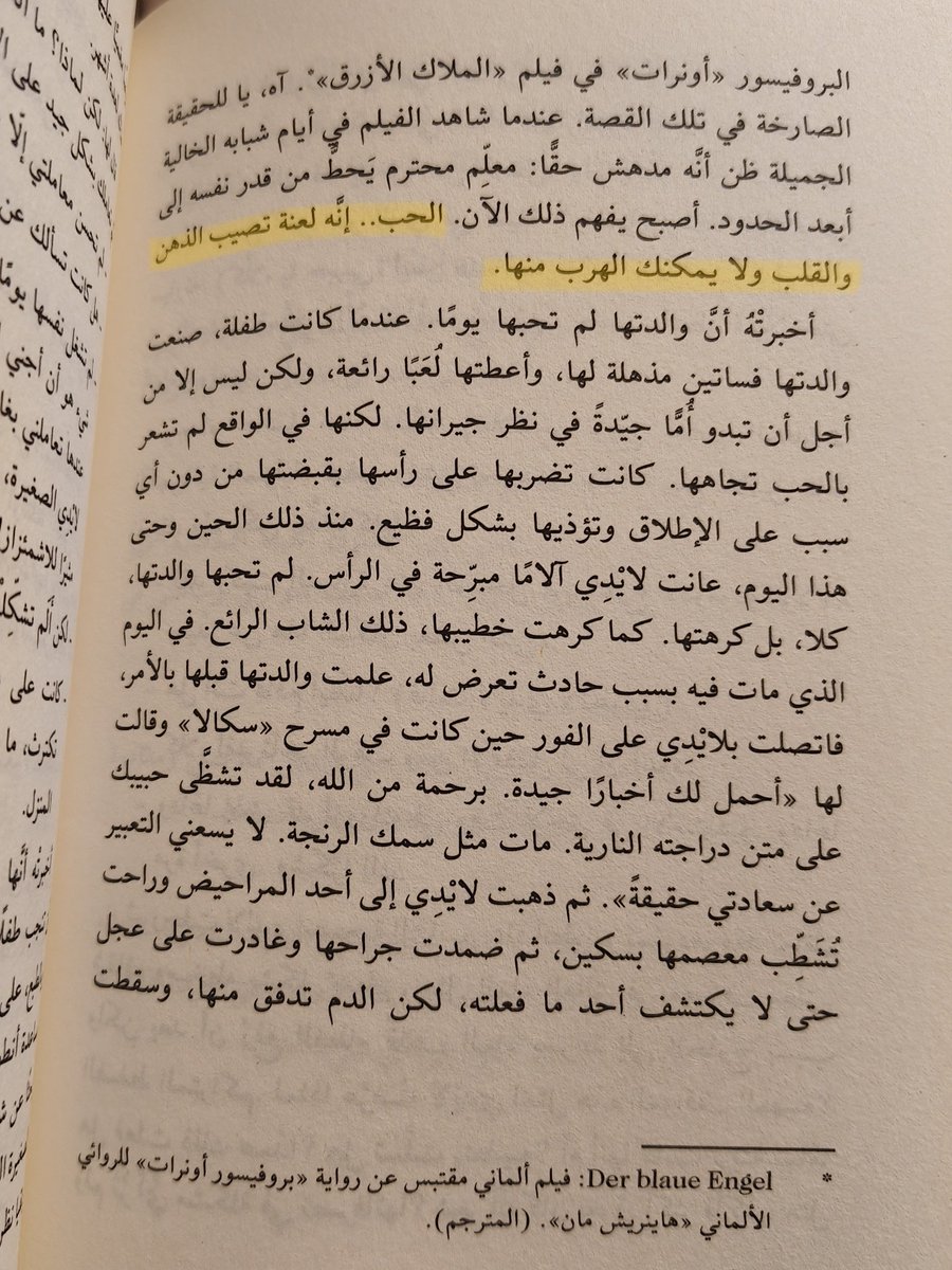HAAbooks's tweet photo. يضرب الحب شو بيذل 🙂‍↔️😌🫠 يضرب الحب 

#القراءة_الحالية مع الأدب الإيطالي وبحب أوي الروايات اللي على نفس نمط شيطنات الطفلة الخبيثة.. 😈😈😈 https://t.co/FVxCFpMfVm
