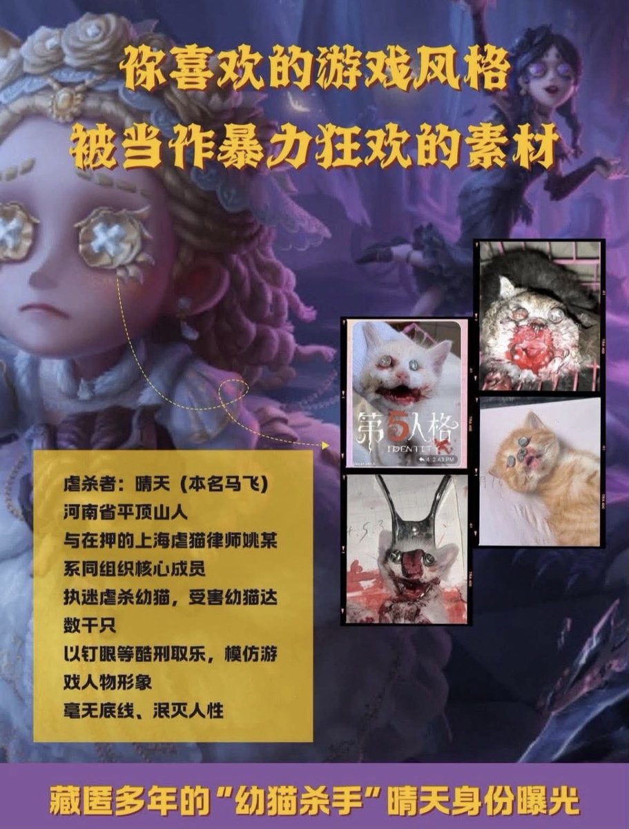 yuta_ty2's tweet photo. 日本では見かけないレベルの狂人が中国はいる。
こいつは10年で1000匹の猫を虐殺して10日間勾留されるだけで終わったらしい。
中国の動物の保護に対する法律が終わりすぎてる。

#中国動物虐待 #動物虐待反対 https://t.co/5OkFm96C4S