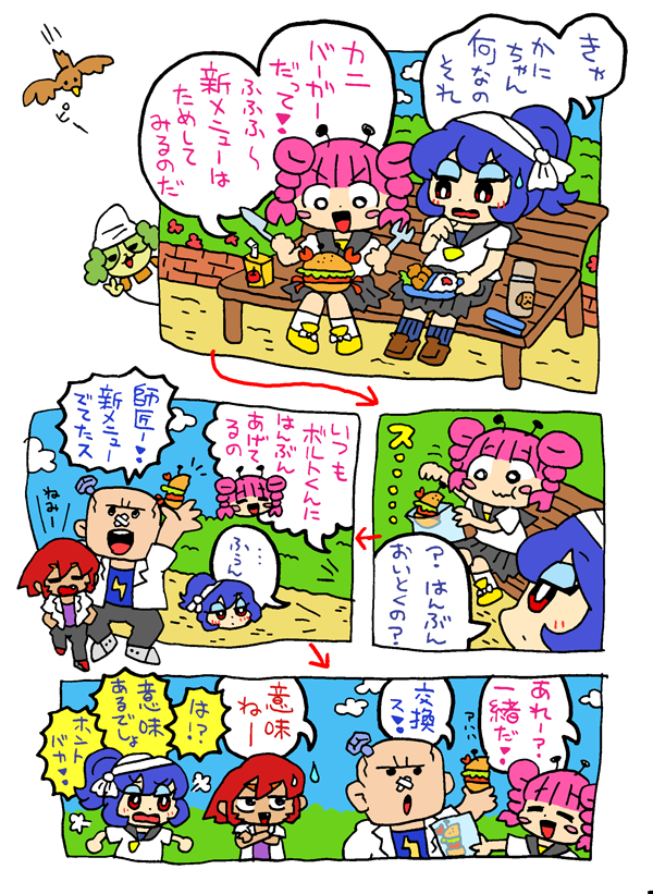 umasyaku's tweet photo. 朝と昼ぶつかった人たち〜新メニュー〜 https://t.co/adTg93s7HN
