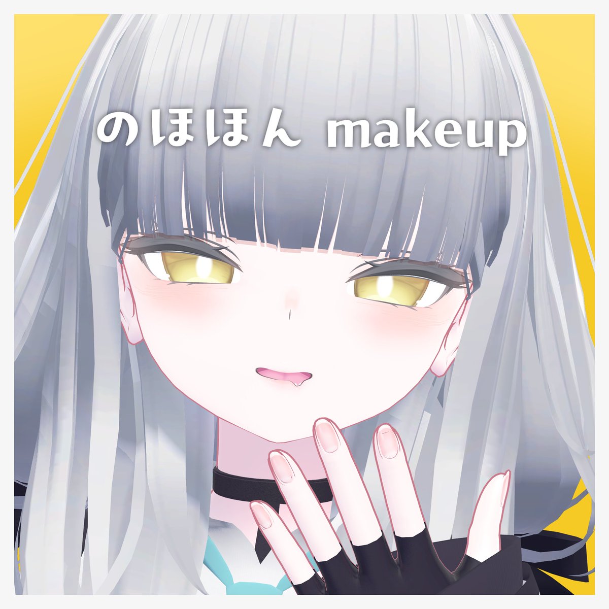unsuns_moon's tweet photo. 公開しました！
🌻のほほん makeup🌻【メイクテクスチャ】 | お日様は月の逆様 
https://t.co/AlPMrbps2z #booth_pm https://t.co/ccIbeq2fh4