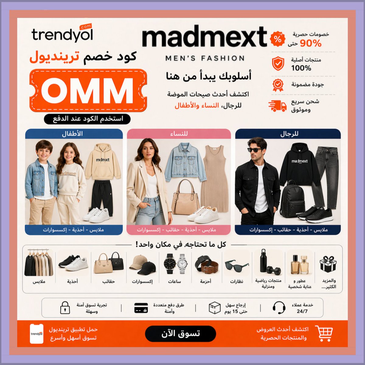 GHINDYS22's tweet photo. coral availa قبل اختيار مقاسك من ترندول أو تريندول، جهز كود و خصم و كوبون ترينديول و ترنديول و Trendyol في السعودية و الامارات. 🏂💓⚽.
https://t.co/9pM8nfWsJF https://t.co/66ijeNl5pN