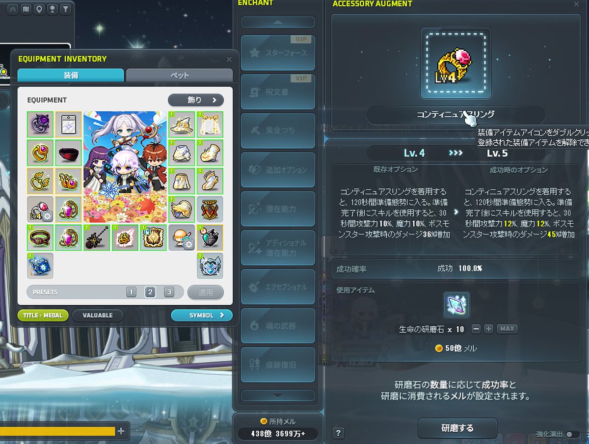 sameblue2's tweet photo. コンティlv5にした！ https://t.co/RfWKCzAioB