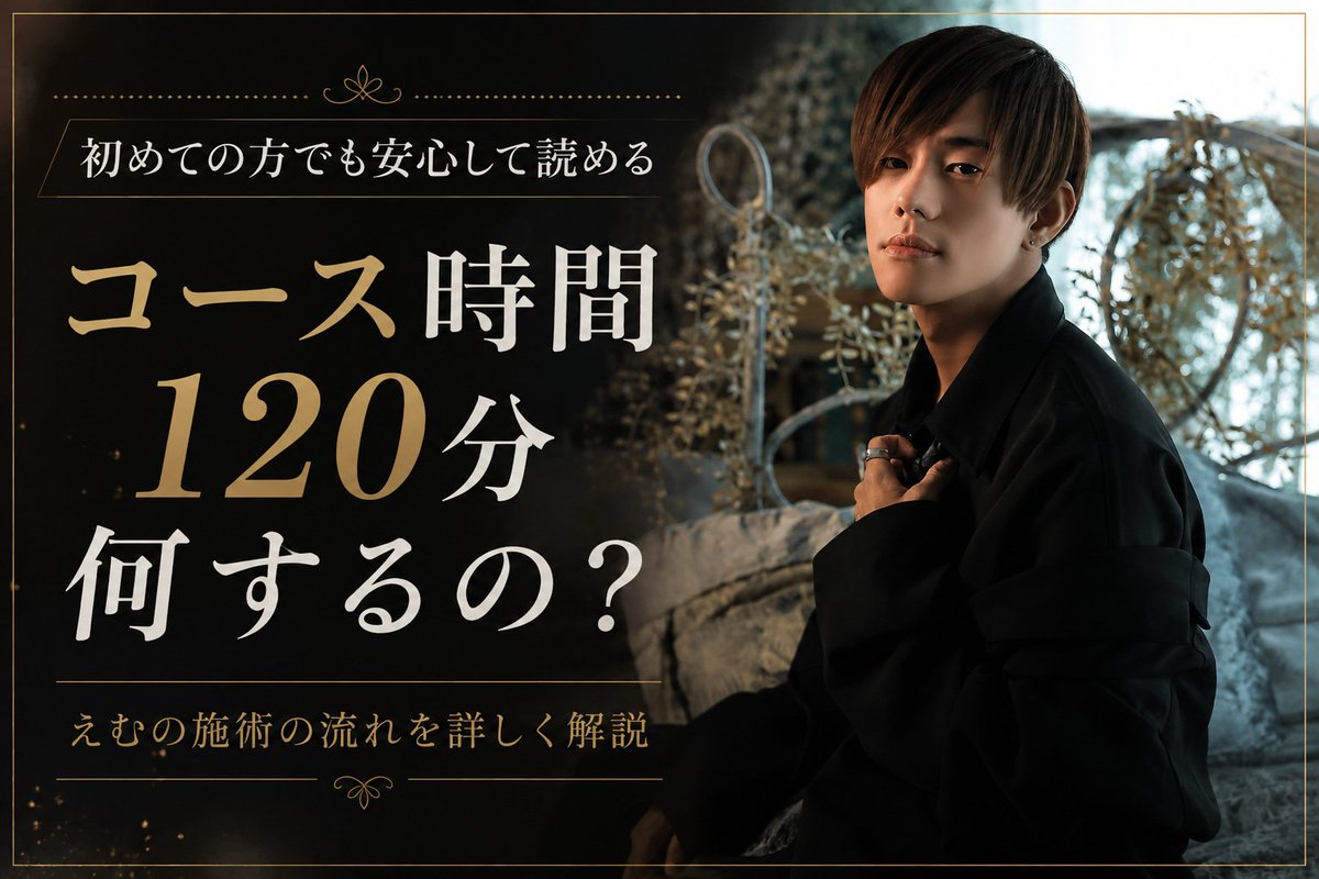 mmknoll's tweet photo. 「120分って、何をするんですか？」
初めての方が気になることを全部書きました。

https://t.co/Y04i72NQyu https://t.co/qtPGMcCoY9
