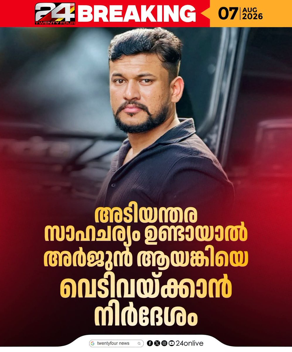 NoushadPok's tweet photo. ഇതൊക്കെ സെൽഫ് ഗോൾ അല്ലേ.

വെടി വെച്ച് പിടികൂടാനുള്ള അത്ര ഭീകര കുറ്റവാളി ആണോ ഇവൻ

കേരള പോലെ ഇവനെ മുന്നേ അറസ്റ്റ് ചെയ്തിട്ട് ഇല്ലേ? https://t.co/AWPBjsALOo