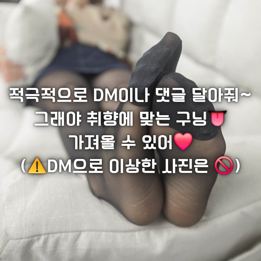 Foot_Gooning's tweet photo. 도태들~ 너희들의 효율적인 도태즙💦 배출을 위해 열심히 짤을 만들고 있어❤️ 근데 너희들이 더 꼴리는 구닝👅을 하려면 자신이 원하는 짤이 어떤 모습인지 알아야해~🤭 그러니까 댓글💬이나 DM으로 항상 원하는 짤을 적극적으로 달아줘~ 최대한 꼴릿한 발로 찾아올게❤️
#검열 #구닝 #사정관리 #펨돔 https://t.co/GUHygaZCLR