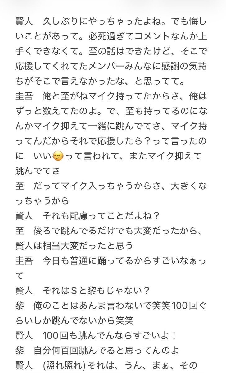 hontoniOnegaaai's tweet photo. 1部のめざましに関するMCはこんな感じだった気がする、、、
多分ここはネタバレないから大丈夫、、！ https://t.co/KaSXrBupjK