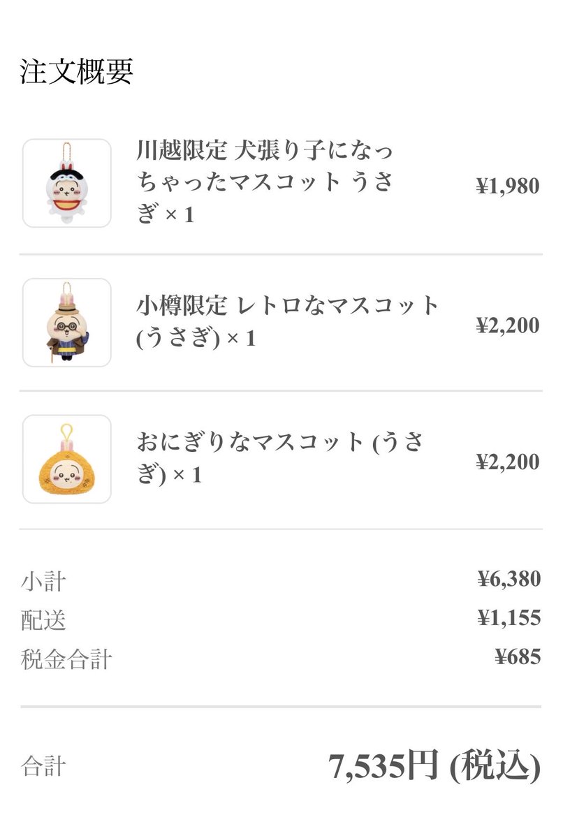 nagyaaha's tweet photo. 欲しいと思ったらその時に買えということを学んだので、初のもぐもぐオンラインいきました。送料がえぐいけど小樽行くより安いと思えばタダ(👍🏻ᴖ ·̫ ᴖ )👍🏻 https://t.co/G3kWBZtI7O