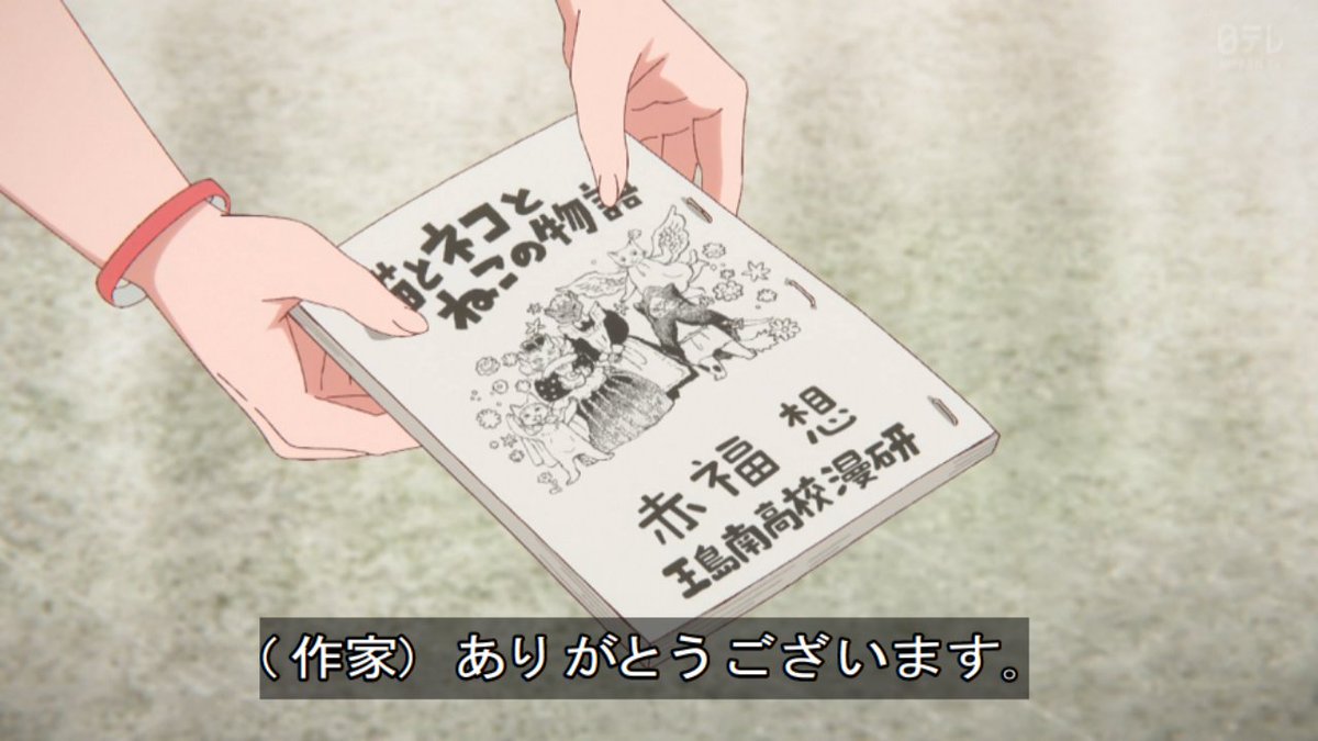 これ描いて死ね 第6話 ツイート画像 1