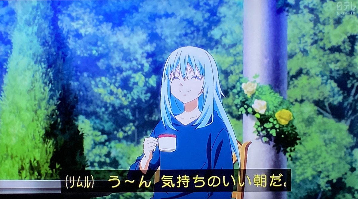 転生したらスライムだった件 第89話 ツイート画像 1