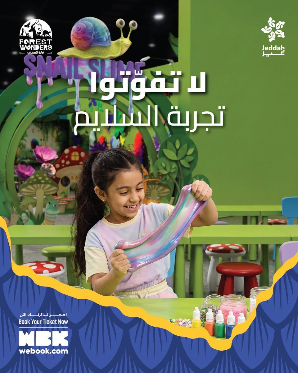 TiTilIi2's tweet photo. تذاكر فعالية غابة العجائب في جدة متاحة الآن لدينا ❤️🤩

عيشوا أجواء المرح والمغامرة، واحجزوا قبل نفاد التذاكر ✨
#موسم_جدة
#جدة https://t.co/5qNFgY8zSu