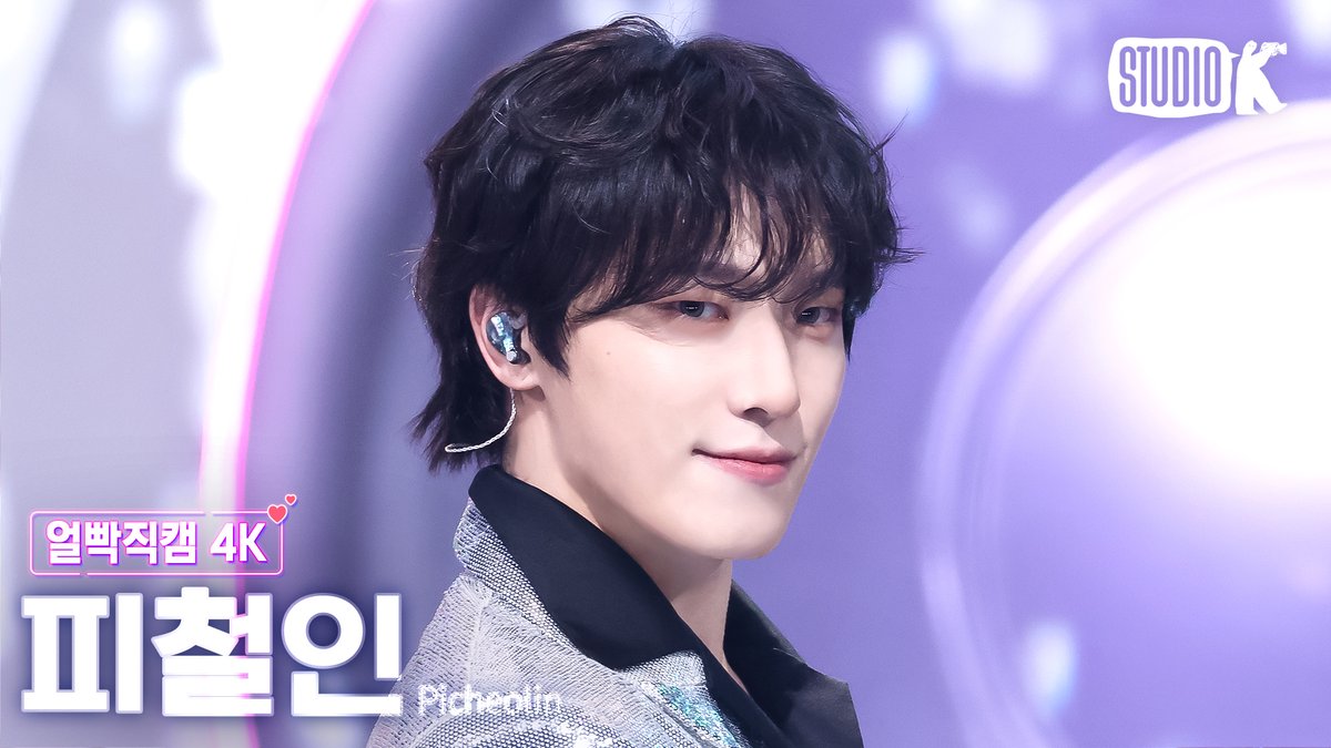 StudioK_twt's tweet photo. [😳/#얼빡직캠 #4K]
260807 #피철인 (세븐틴 디노) (#Picheolin) - '놀아보세 (prod. Hitchhiker)'

▶︎ https://t.co/i9D9X5qftL

#뮤직뱅크 #MusicBank #4K직캠
#StudioK #직캠 #뮤뱅 
@pledis_17 https://t.co/LlloHyRyop