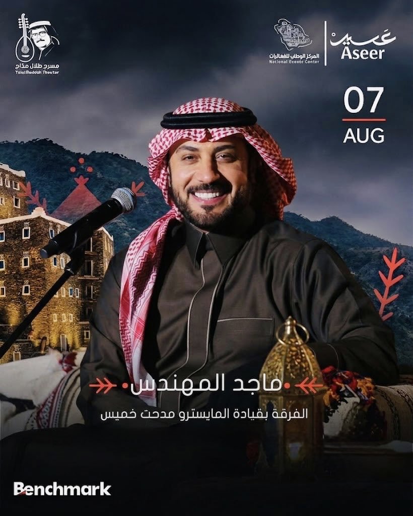TiTilIi2's tweet photo. استعدوا لأمسية استثنائية مع الفنان ماجد المهندس في أبها 🎵🎟️

تذاكر الحفل متاحة الآن لدينا، لا تفوّتوا فرصة حضور ليلة مليئة بالطرب والإحساس ✨
#ابها https://t.co/MOaVmjcED9