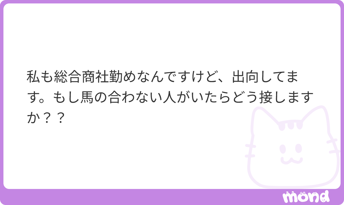 gritshosyaman's tweet photo. 荒波を立てない。
そのうち本社戻るから何とか耐え忍ぶ。
僕はまさに今しんどいです。
本当に無理なら上司に事業会社内部署異動訴えるしかないです。
#mond_gritshosyaman https://t.co/FoNW5htwIr