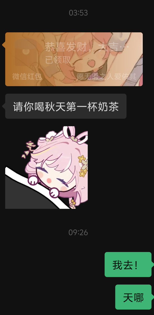 ally37to's tweet photo. 今早醒来收到一杯奶茶。
我：今天立秋你知道吗？
我妈：（翻了翻手机）还真是，你怎么知道的？
我：（笑） https://t.co/xVXbnprnCL