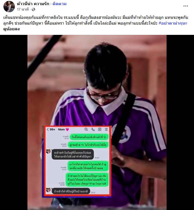 RedSkullxxx's tweet photo. ปัญหาคือไม่รู้ว่าเป็นแชทจริงหรือพวกปั่นเมคขึ้นมานี่สิ มันไม่ได้ทำยากเลยนะ แล้วตอนนี้ปั่นกันเต็มเฟสเลย #กราดยิง https://t.co/LGCmESZ6Pr