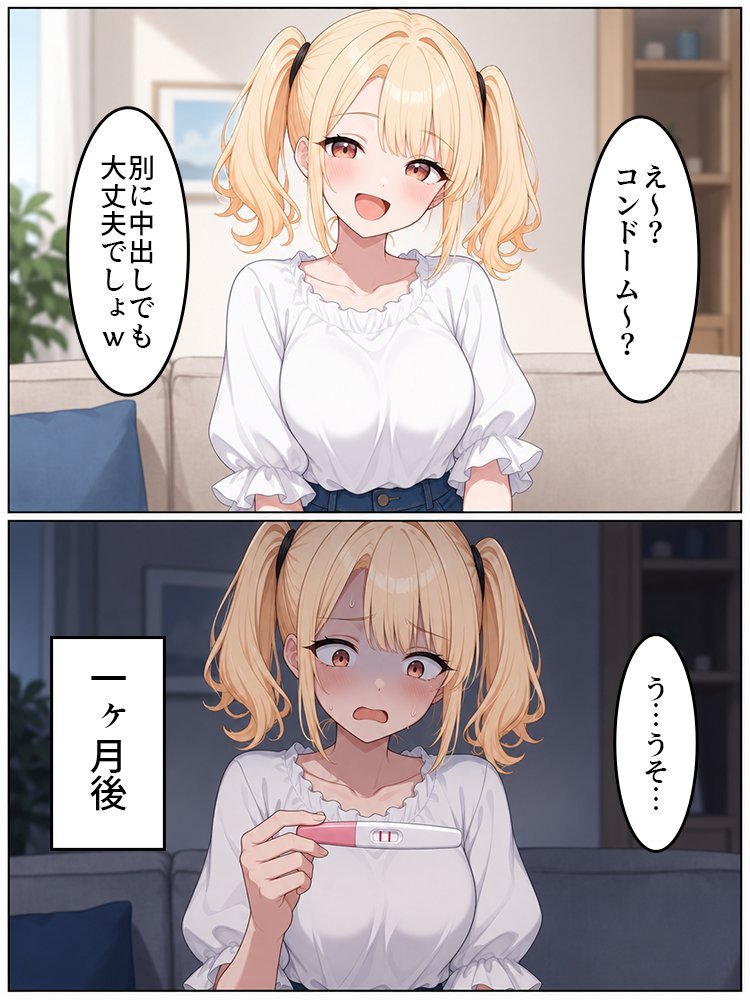 Reborn_Turmoil's tweet photo. 予定は計画的に立てようね　（1/8） https://t.co/q1nvL7wMID