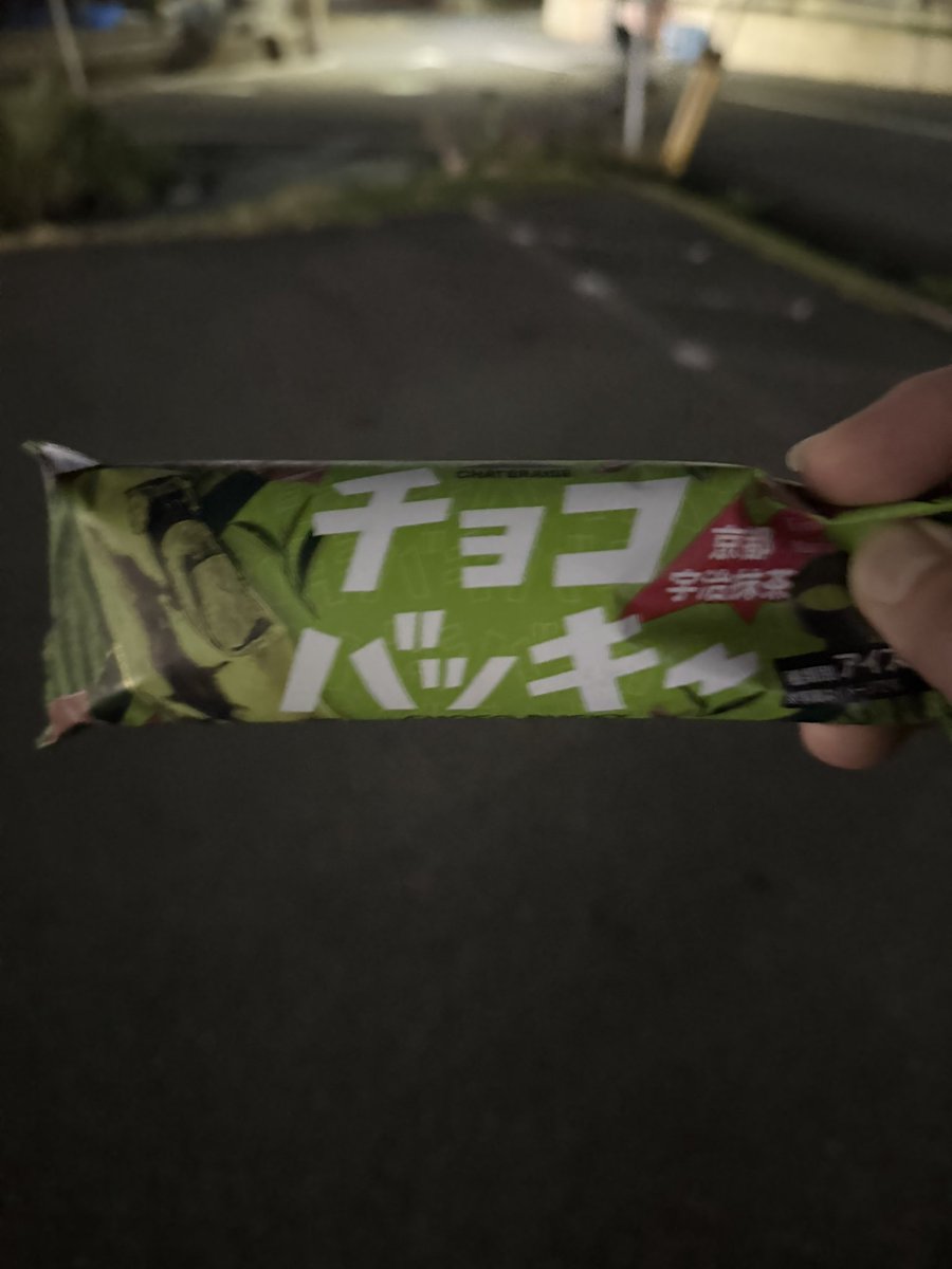 beard_pero's tweet photo. 明日も仕事、2個目のアイス https://t.co/0CfNtUIIdG