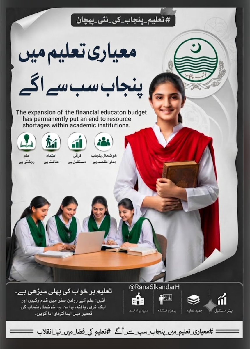 GovtFarooq72568's tweet photo. 📚 علم کی روشنی ہر گھر تک پہنچے تو ترقی ہر دروازے پر دستک دیتی ہے۔
#PunjabInvestsInEducation #پنجاب_کی_پہچان_معیاری_تعلیم https://t.co/ybUuBGnLjT