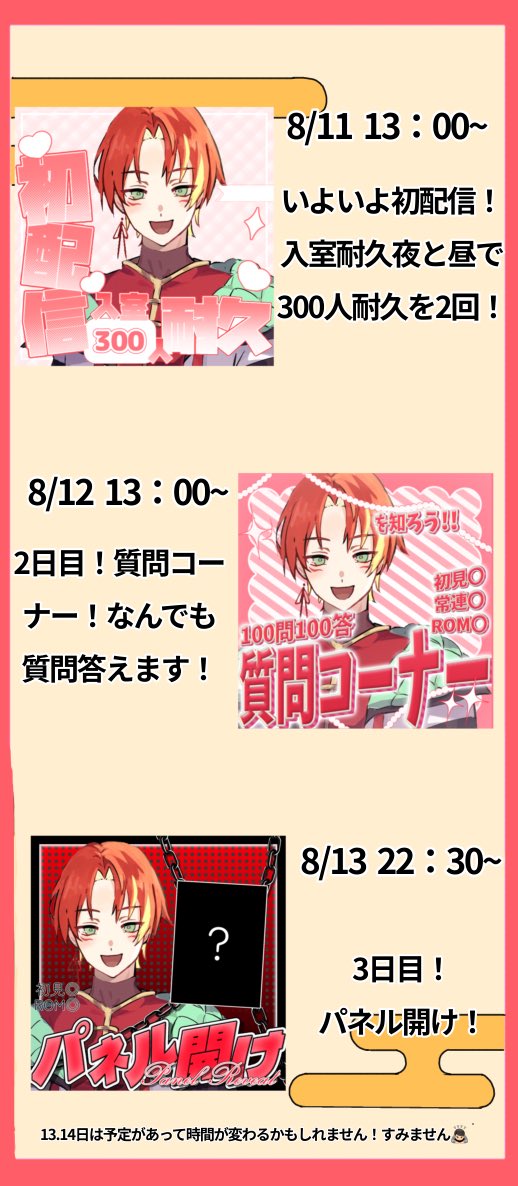 sanmaruko_smk's tweet photo. #初配信ウィーク告知 

◈┈◇┈◈┈◇┈◈┈◇┈◈

8月11日  Debut

◈┈◇┈◈┈◇┈◈┈◇┈◈

やっとみんなと話できるね🔥
みんな会いに来てくれる？

1日目は大丈夫だけどお盆で親戚とかと会うから予定変更あるかも🥹
ごめんね🥹🥹

 #IRIAM準備中
 #IRIAMライバーさんと繋がりたい https://t.co/mBkO5segrX