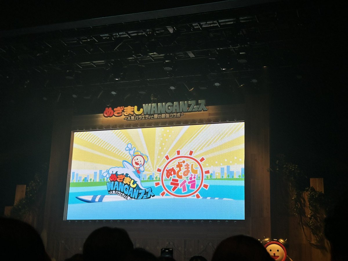 LlbkJx's tweet photo. めざましWANGANフェス 🏝️🌻TWS 🫧豊洲PIT！🩵 https://t.co/ZBHwX3HooK