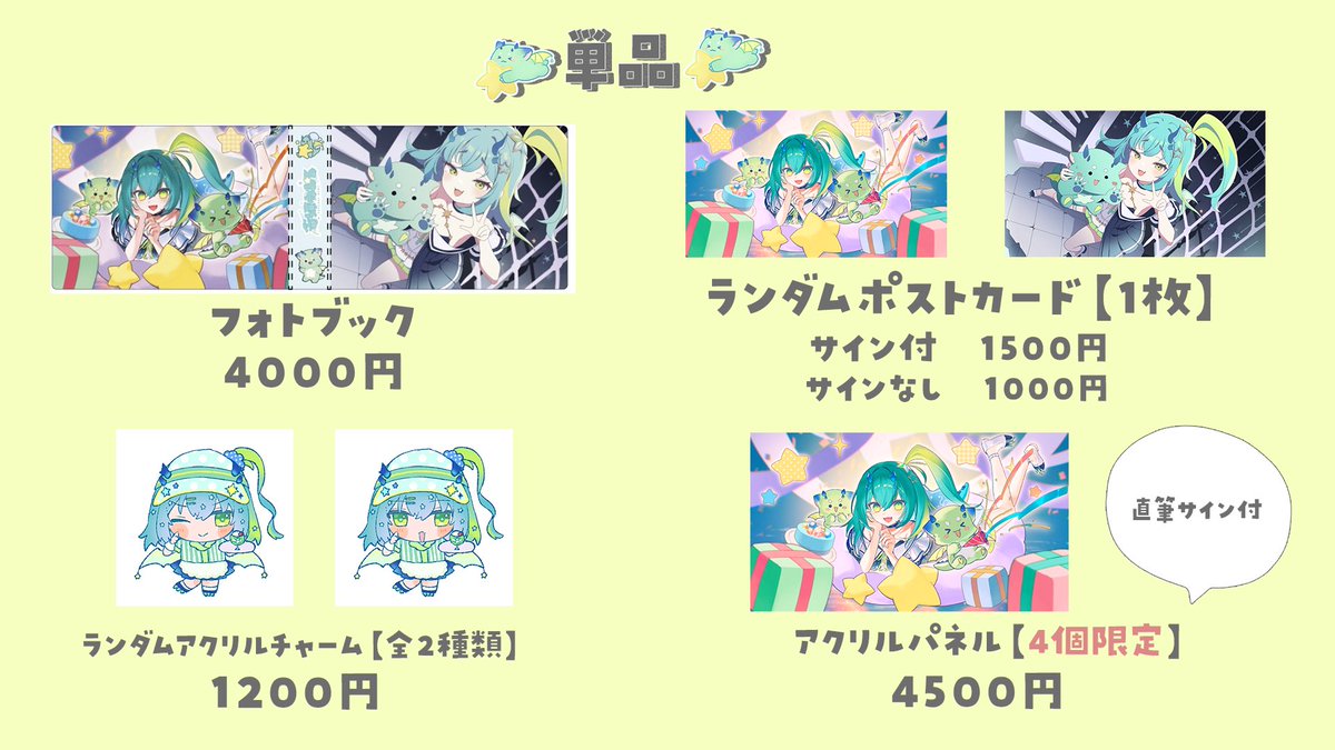 TatsukiNeol's tweet photo. 【誕生日グッズ👑】

⭐フォトブック
⭐ランダムチャーム
⭐ポストカード
⭐アクリルパネル 4個限定

全セットは500円引き＋ボイス付

ファンボ加入で非売品缶バ付

https://t.co/izzvhrdpFY

ねおちゃん誕生日2026  #booth_pm https://t.co/JdXzOHvFGL https://t.co/AodqbQhdv8