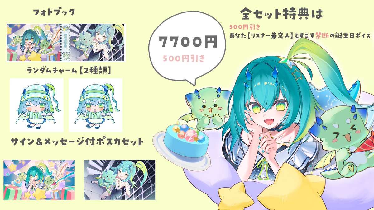 TatsukiNeol's tweet photo. 【誕生日グッズ👑】

⭐フォトブック
⭐ランダムチャーム
⭐ポストカード
⭐アクリルパネル 4個限定

全セットは500円引き＋ボイス付

ファンボ加入で非売品缶バ付

https://t.co/izzvhrdpFY

ねおちゃん誕生日2026  #booth_pm https://t.co/JdXzOHvFGL https://t.co/AodqbQhdv8
