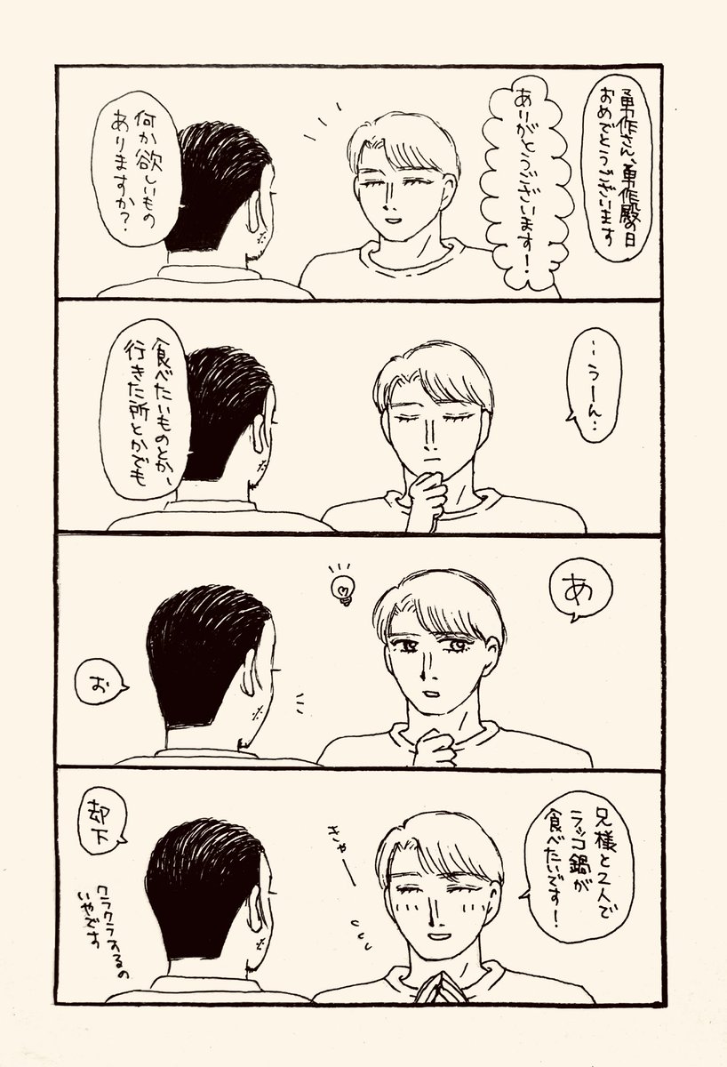 shinoko49's tweet photo. 勇作殿の日おめでとうございます🌸
謎軸の勇尾です。どの軸でも幸せであって欲しい。
#８月７日と３月９日はU作殿の日 https://t.co/xAKK1jBpGr