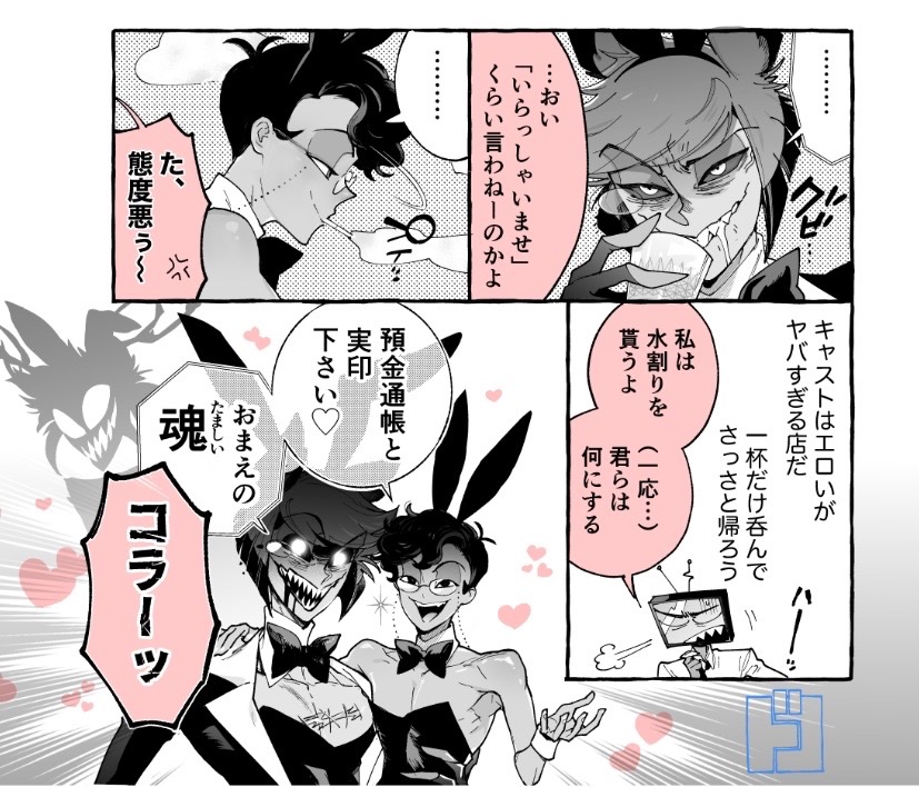 dododokonjouinh's tweet photo. 8月中はいつでもバニー描いていいってボブが言ってました✒️👯‍♂️ https://t.co/AtUWNJh3Hy