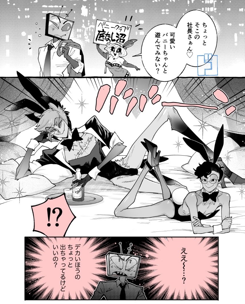 dododokonjouinh's tweet photo. 8月中はいつでもバニー描いていいってボブが言ってました✒️👯‍♂️ https://t.co/AtUWNJh3Hy