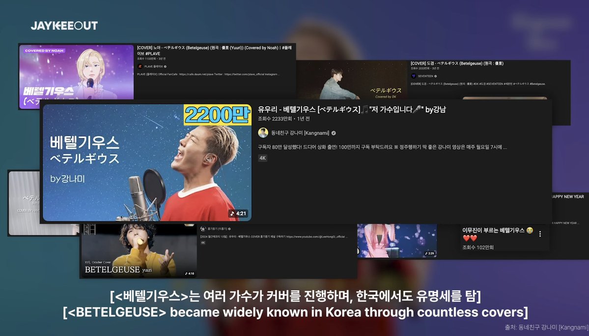 mwimwiz's tweet photo. 헐 베텔 원곡자님 버스킹 유튜브 영상에 노아 박제됨.. 역시 베텔기우스로 오천만(과장임)플둥이들의 입덕을 부른 놔버지 https://t.co/70XAe34ZQ8