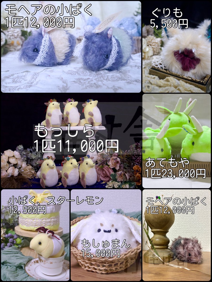 デザフェス もけ舎 いわより@もけ舎の管理人 8月は通販 on X:
