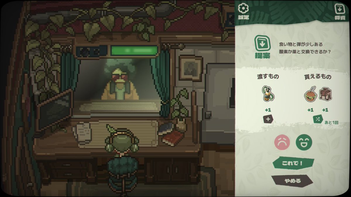 4ceNull's tweet photo. 宇宙🌌×植物🌿なゲームを制作中です！

目を覚ますと記憶を失っており、謎の宇宙リゾートに閉じ込められていた主人公「ミント」。
日を追うごとに身体は植物化していき、やがて自分に特別な能力があることに気付きます🌱

Steamストアページも準備中...(フリゲです)
#スーパーゲ制デー https://t.co/MbAhbUvqf8