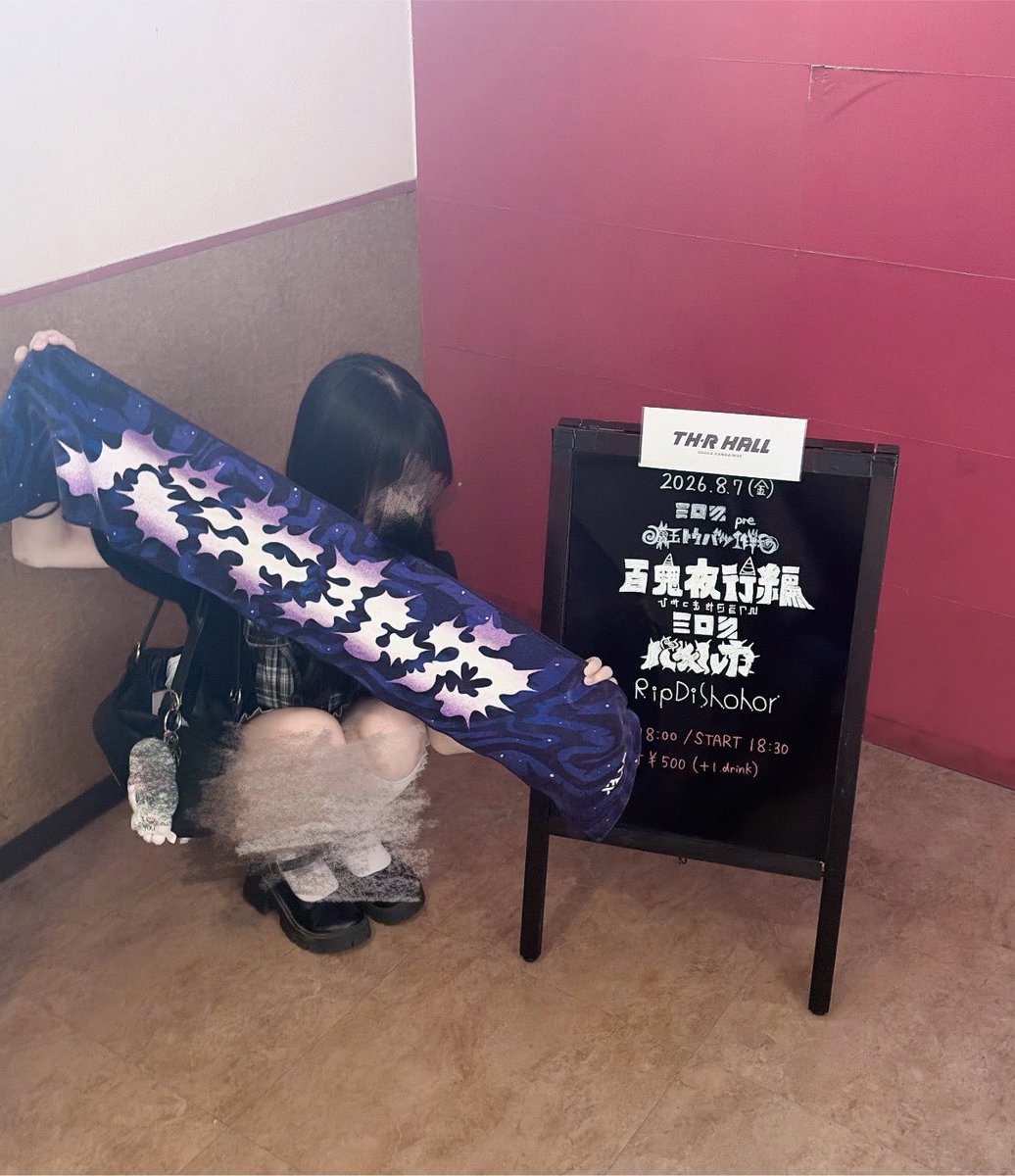 9nichul's tweet photo. ミロクpre.魔王トウバツ作戦〜百鬼夜行編〜
めっちゃたのしかったです( ˘ ³˘)♥✨
今日もりくさんとチェキ撮れて写真まで🥲ありがとうございました🥲(顔がきれいすぎる) https://t.co/jj1SZzCQlq