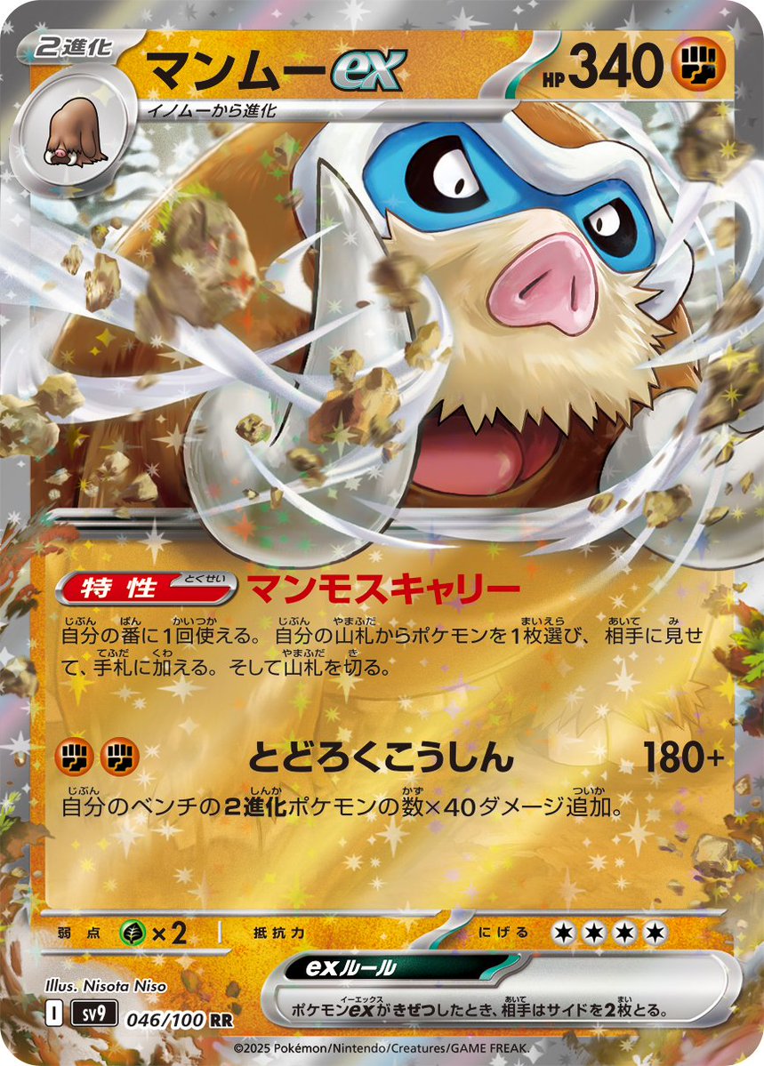 pokekameshi's tweet photo. 🔥大会注目デッキ

🏆ジムバトル：優勝

🔹デッキ：マンムー
👤マスター選手
📜コード：cGDJ8a-yDUBI0-8DDccG

#ポケカ飯ピックアップ

📝デッキメモ
ベンチの2進化ポケモンの数が火力となるマンムー。

新弾でファイアローが追加されたことで強化を受けたデッキ。

ファイアローを展開するためのメガシンカ枠にはメガタブンネを採用。

バシャーモとあわせて、マンムーに必要なエネルギー供給も支援できる構成となっている。

🔗まとめ
https://t.co/fjDwcK29QB