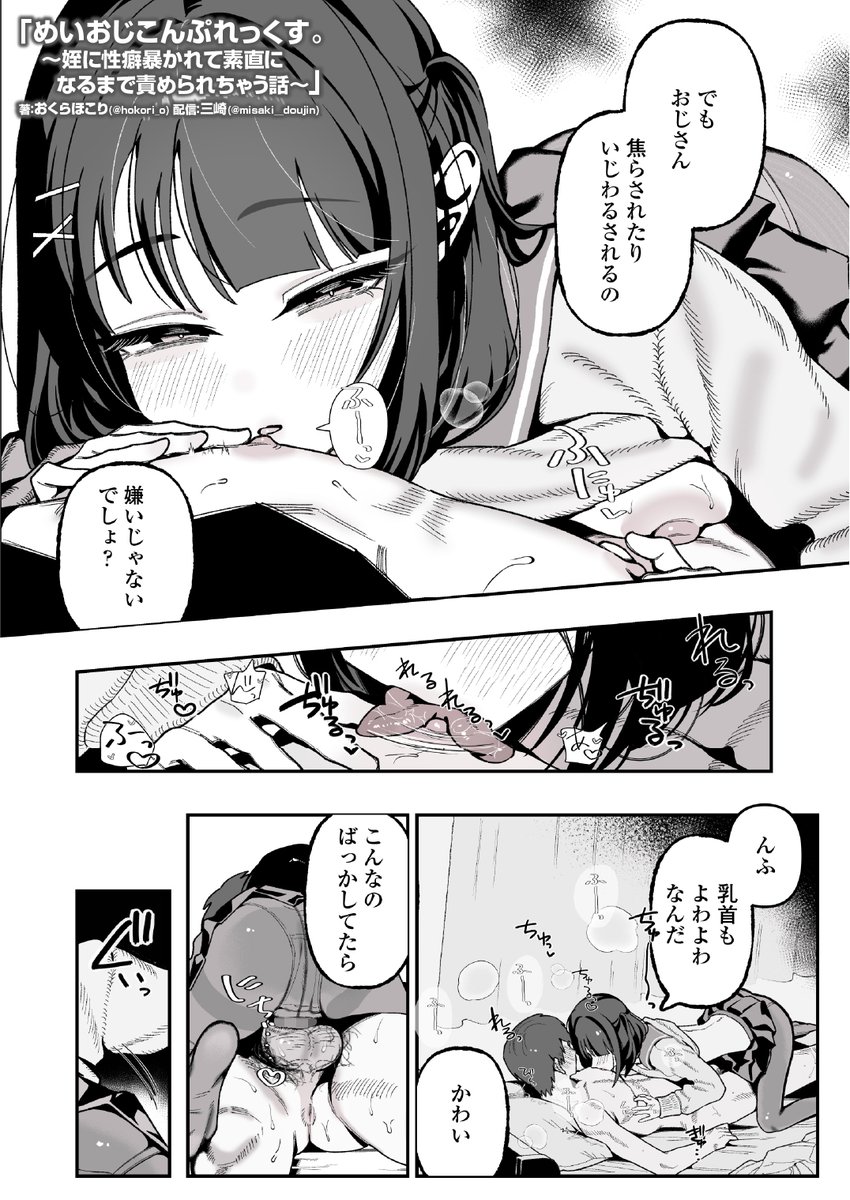 hokori_o's tweet photo. (12/13) https://t.co/D7yZlW0rGl