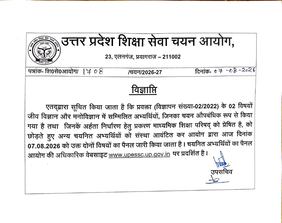 upesscprayagraj's tweet photo. वि० सं० 02/2022 प्रवक्ता विषय (जीवविज्ञान और मनोविज्ञान) में सम्मिलित अभ्यर्थियों का संस्था आवंटन -विज्ञप्ति https://t.co/uh37VkNtwi