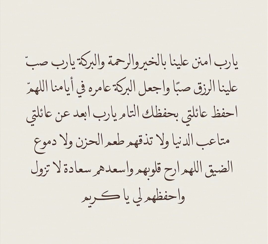 iAl3eez's tweet photo. اللهُم لاتدع لي أمراً إلا يسرته ولا حلماً إلا حققته ولا أمنيه إلا أسعدتني بالعيش في جمال واقعها ولا دعاء إلا اثلجت قلبي بقبوله 🤍🤍🤍

#ساعه_استجابه https://t.co/5wOK7Fzflx