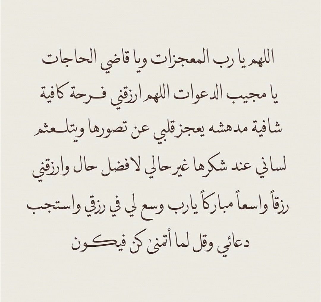 iAl3eez's tweet photo. اللهُم لاتدع لي أمراً إلا يسرته ولا حلماً إلا حققته ولا أمنيه إلا أسعدتني بالعيش في جمال واقعها ولا دعاء إلا اثلجت قلبي بقبوله 🤍🤍🤍

#ساعه_استجابه https://t.co/5wOK7Fzflx
