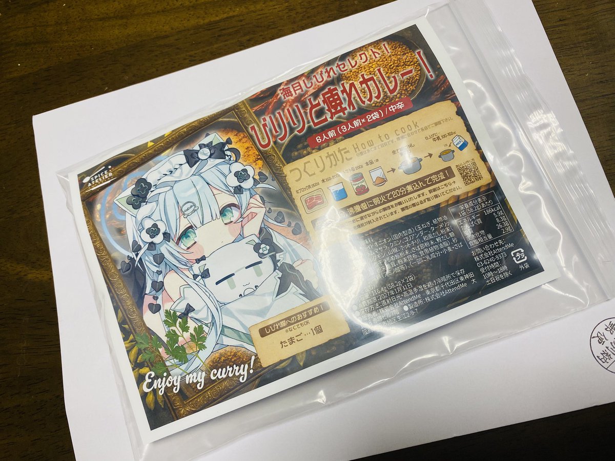 Akane320149032's tweet photo. しびたんのカレー届いたよ〜🍛🪼
まずは2食分❗️
 #海月しびれ https://t.co/pWK1jvpE4p