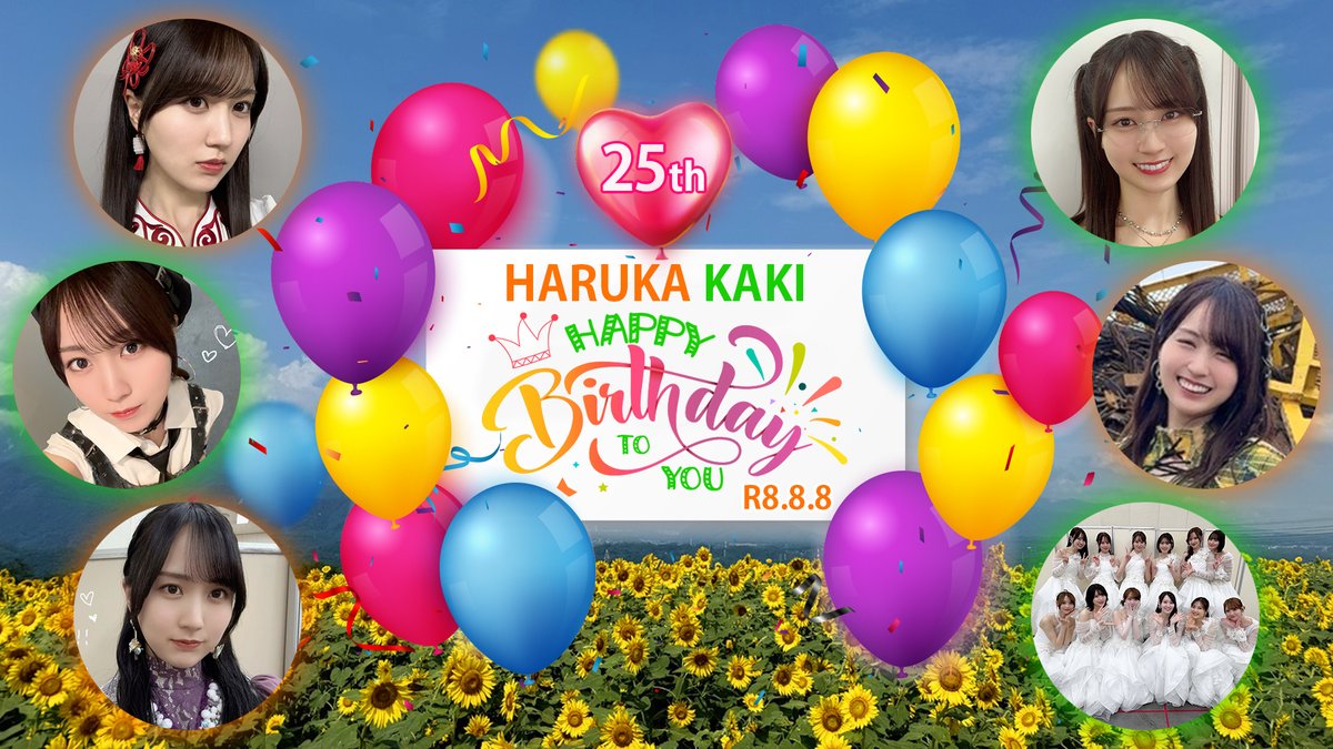 kaki46seitan's tweet photo. 📢㊗️本日令和8年8月8日（#Same numbers）は #乃木坂46 #賀喜遥香 さん25歳のお誕生日🎂🎊

グループを包み込む優しさと努力し続ける姿、そして弾けるBIG!スマイルにいつも幸せと元気をもらっています‼️🐈️

25歳も最高の笑顔溢れる素敵な1年になりますように❣️

#賀喜遥香生誕祭
#賀喜遥香生誕祭2026 https://t.co/NqetopUhqf