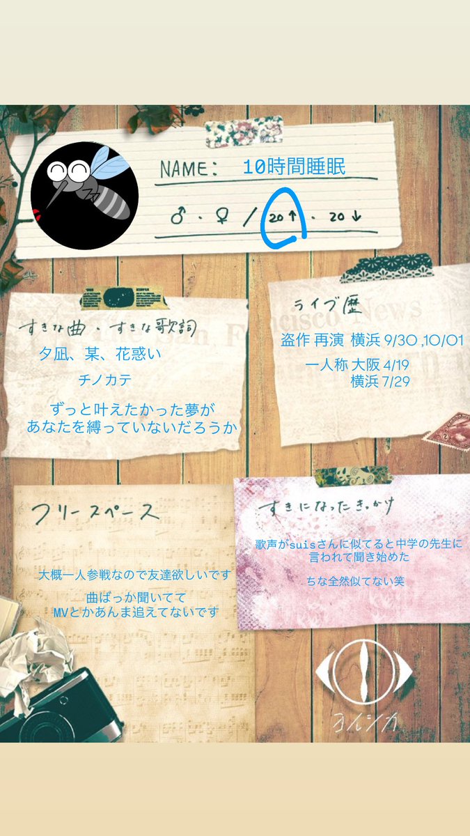 osenaka_'s tweet photo. #ヨルシカ自己紹介カード 
便乗です、好きな曲好きな歌詞はここに書ききれません https://t.co/4fpUTygdzD